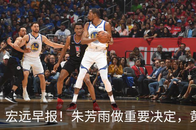 宏远早报！朱芳雨做重要决定，黄明依走徐昕老路，杜润旺完成手术