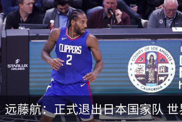 远藤航：正式退出日本国家队 世界杯夺冠那天终会到来